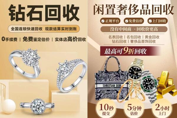 喀什巴楚县回收钻石